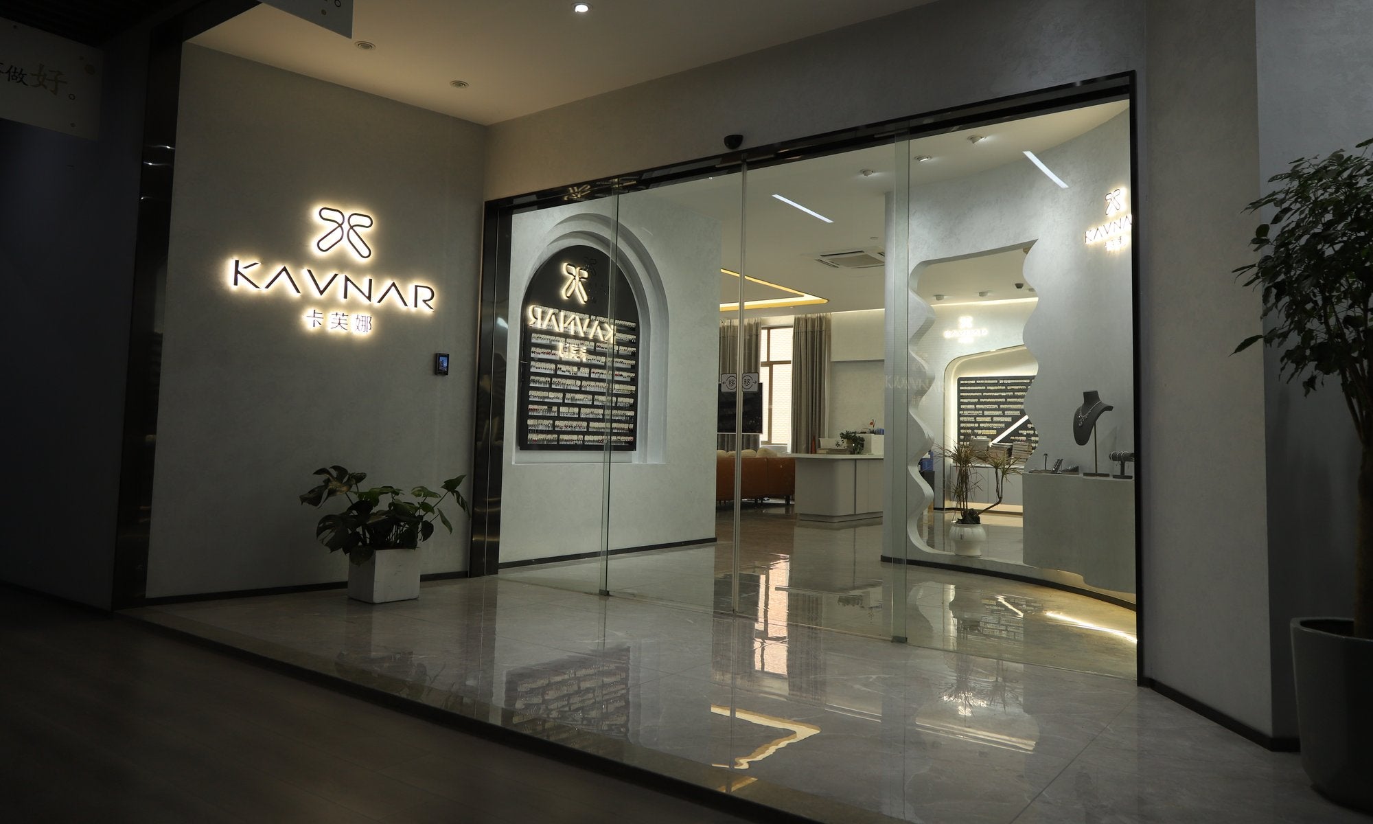 KAVNAR storefront